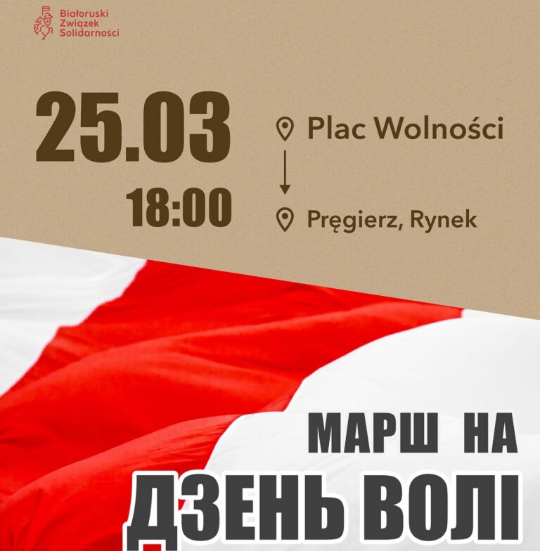 дзень волі