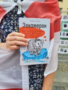 Палітыка, палітвязні, свабода, правы чалавека, рэпрэсіі, падтрымка рэпрэсаваных, рэпрэсіі ў Беларусі