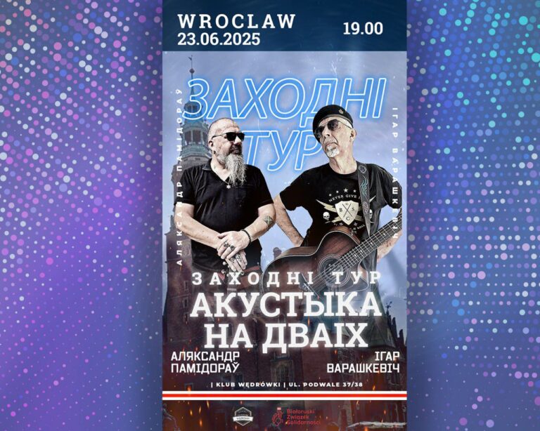 We Wrocławiu odbędzie się koncert Ihara Waraszkiewicza i Alaksandra Pomidorawa