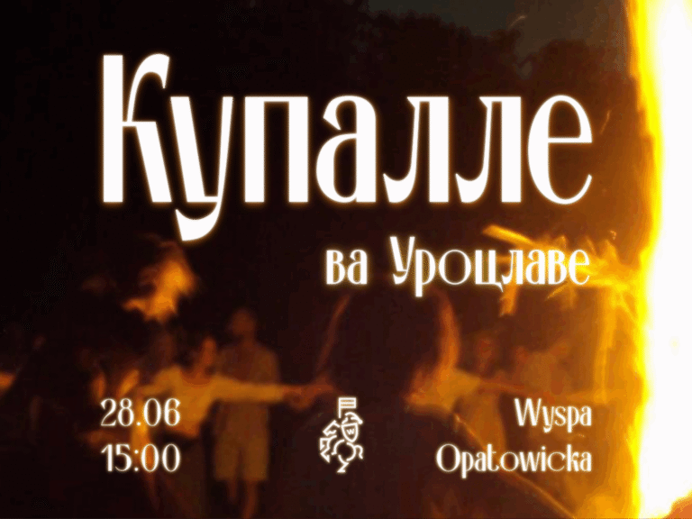 Суполка беларусаў Уроцлава запрашае на святкаванне Купалля ва Уроцлаве